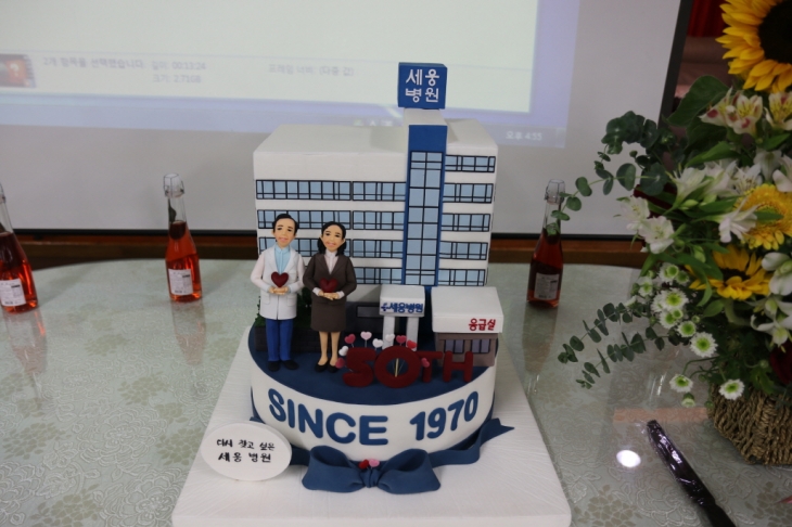 세웅병원 개원 50주년 기념식(#1)